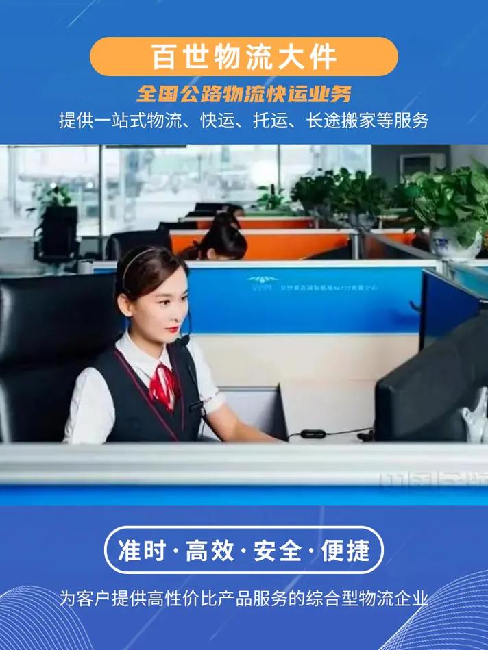 山东聊城物流公司电话