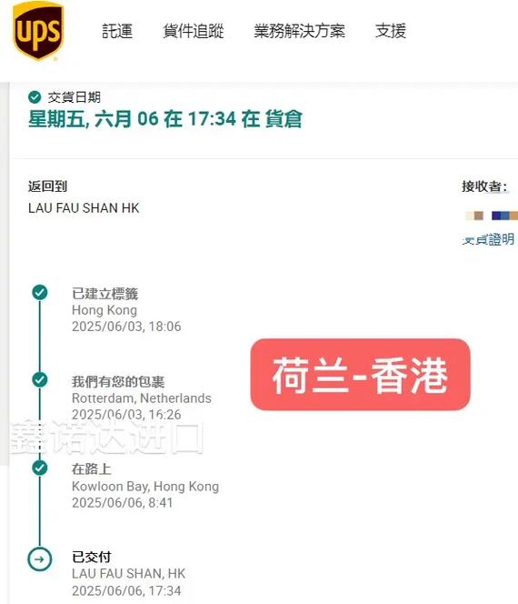 ups物流信息发展