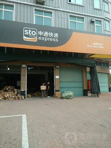 龙泉驿区申通快递电话