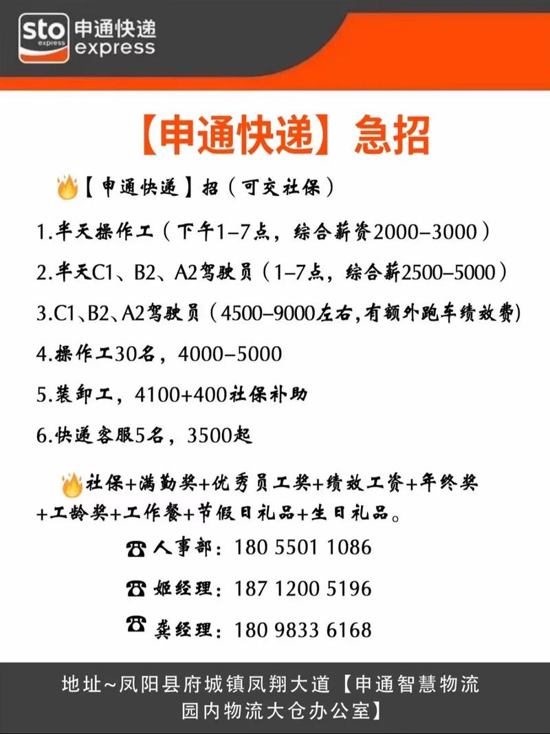 申通快递大朗电话号码