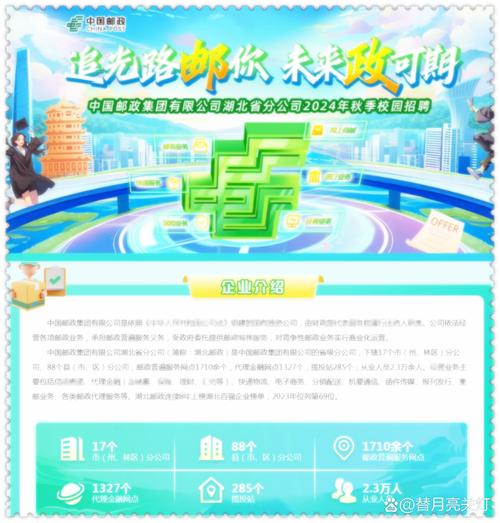 淄博ems招聘信息