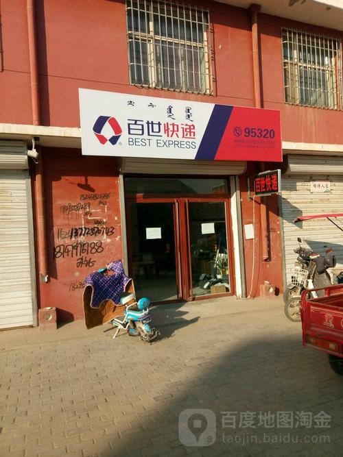 南京百世汇通快递电话