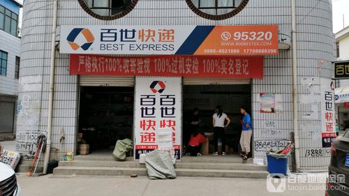 南京百世汇通快递电话