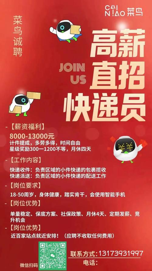 dhl潍坊招聘信息