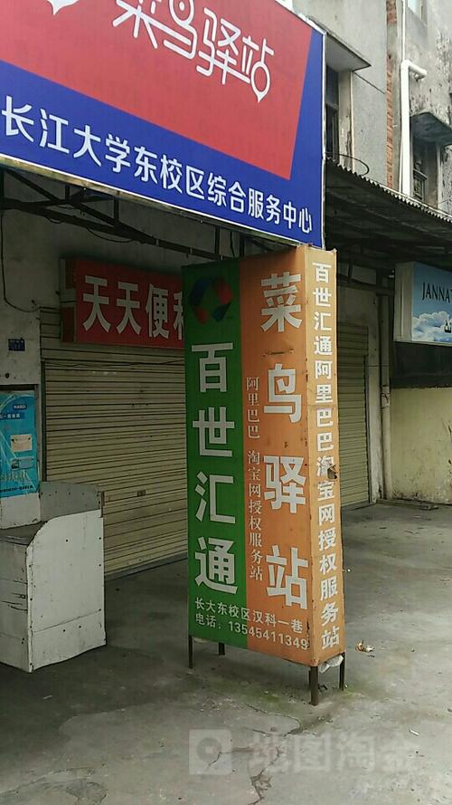 福州百世汇通快递电话