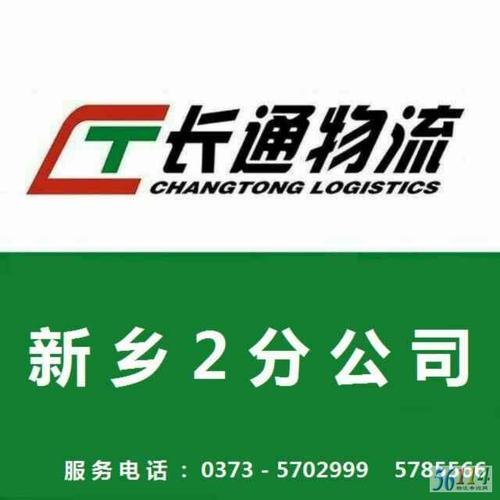 河北长通物流单号查询