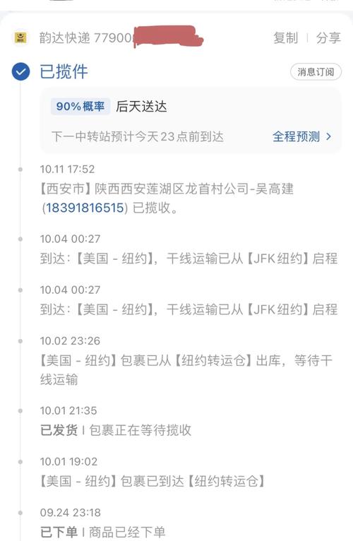 韵达快递空运还是陆运