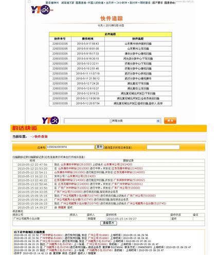 淘宝物流查询单号查询
