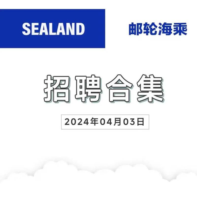 厦门ems招聘信息