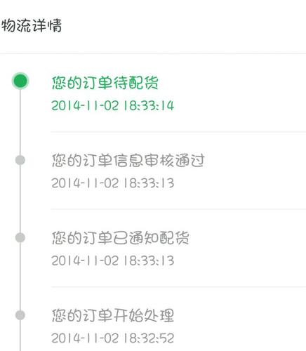 淘宝查单号查物流信息
