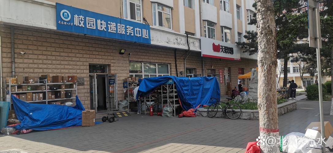 申通快递沙河口营业部