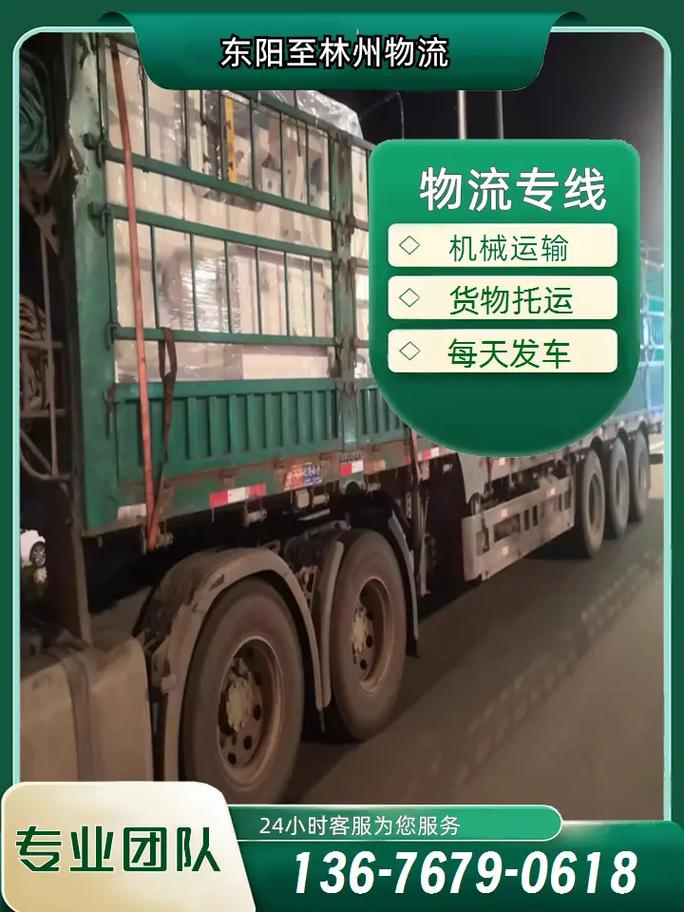 林州物流公司电话号码