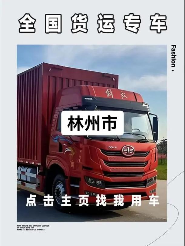 林州物流公司电话号码