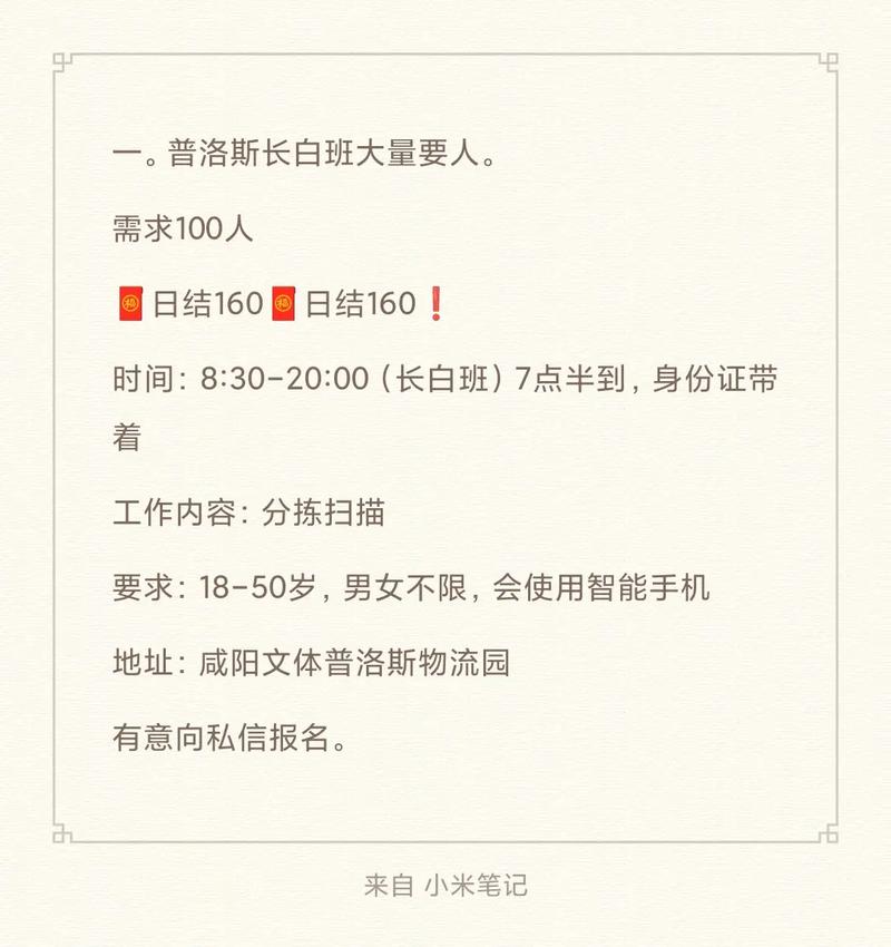 天津普洛斯招聘信息