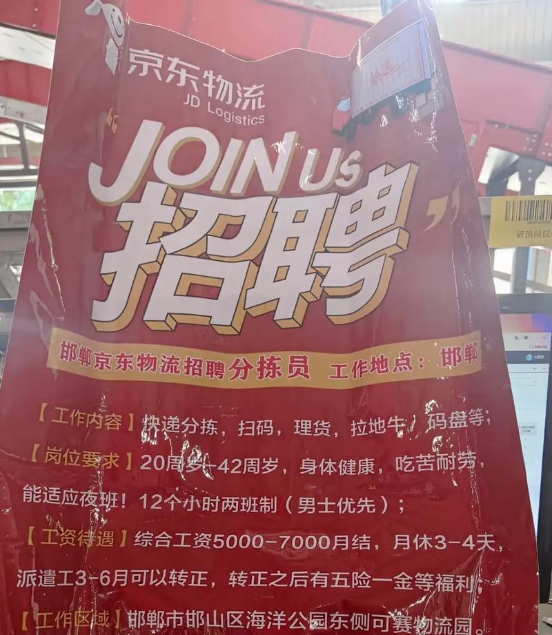 杨家坪快递招聘信息