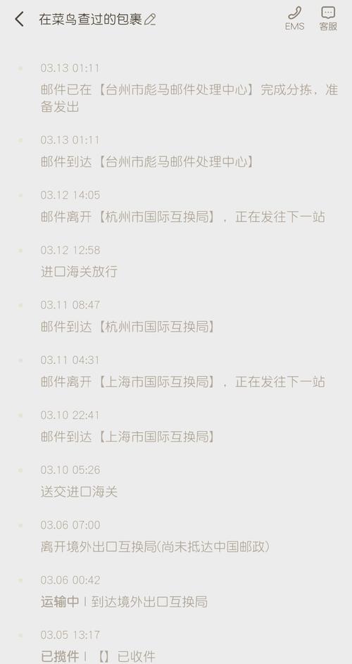 sal物流信息查询