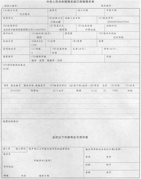 dhl进口报关信息