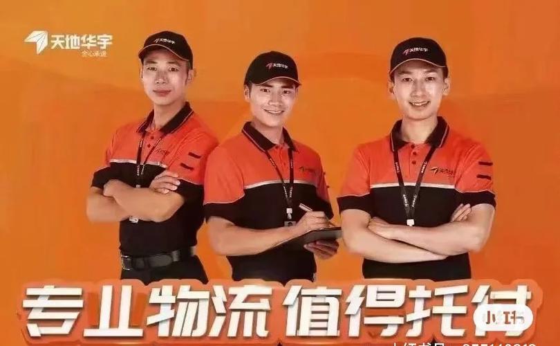 安阳天地华宇物流公司