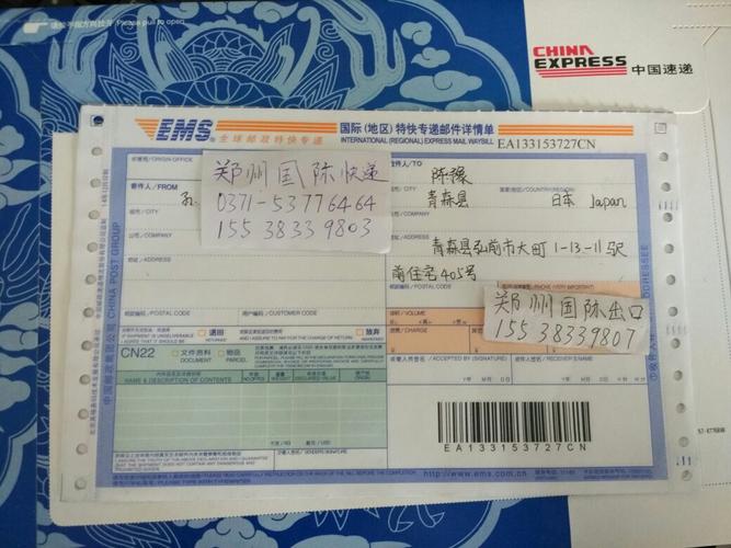 日本ems国内信息