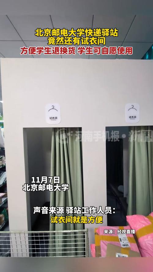 北京邮电大学快递地址