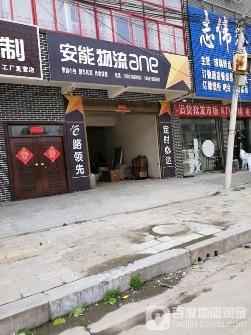 吉首安能物流公司地址