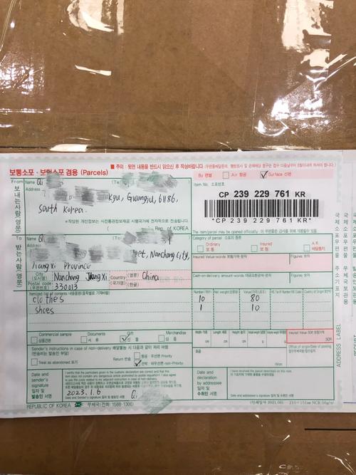 ems物流信息简单