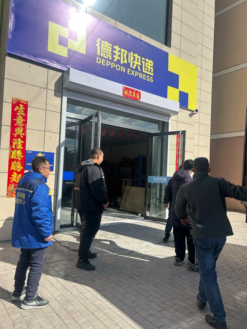 德邦物流青岛网点电话