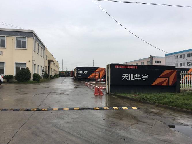 天地华宇物流公司电话