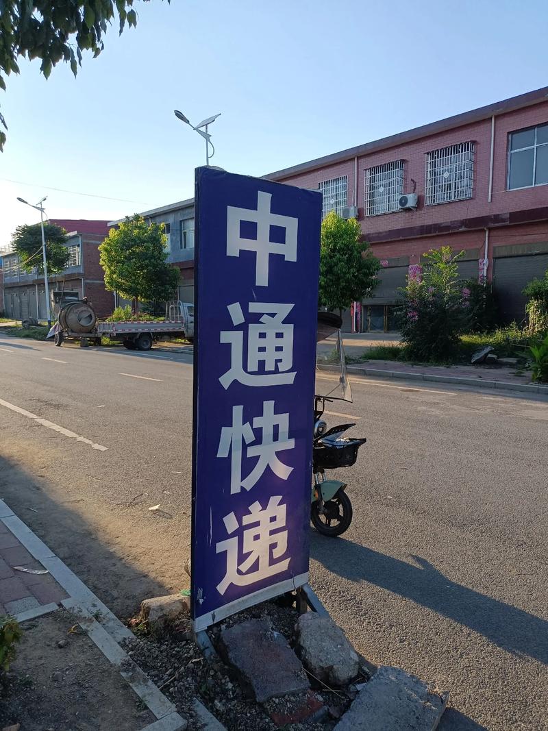 苏州市中通快递的电话