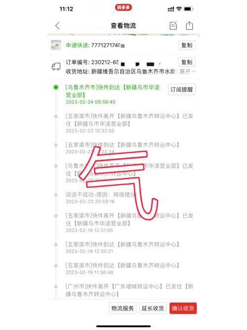 申通快递电话查询号码