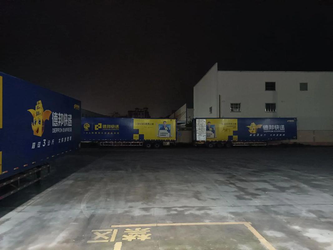 德邦物流北京总部电话