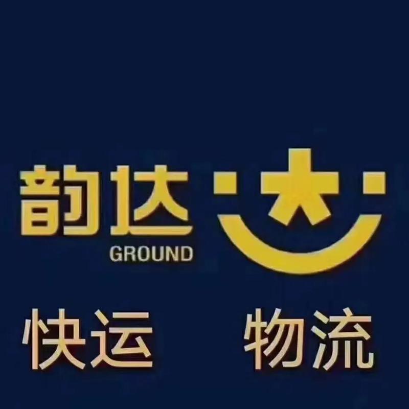 深圳沙井韵达快递电话