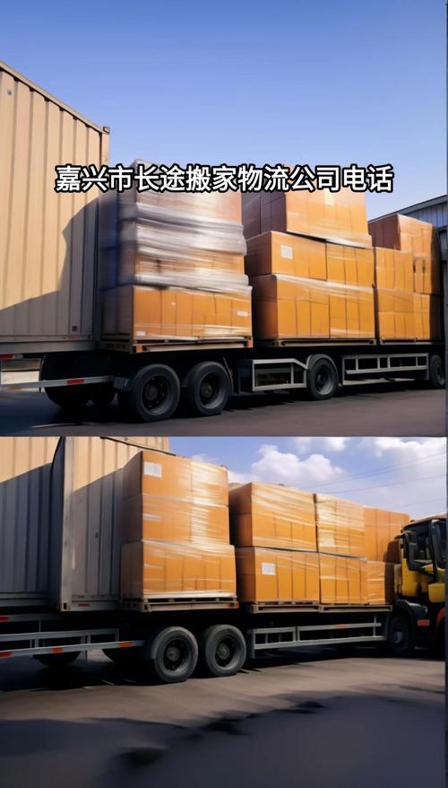 嘉兴物流公司电话号码