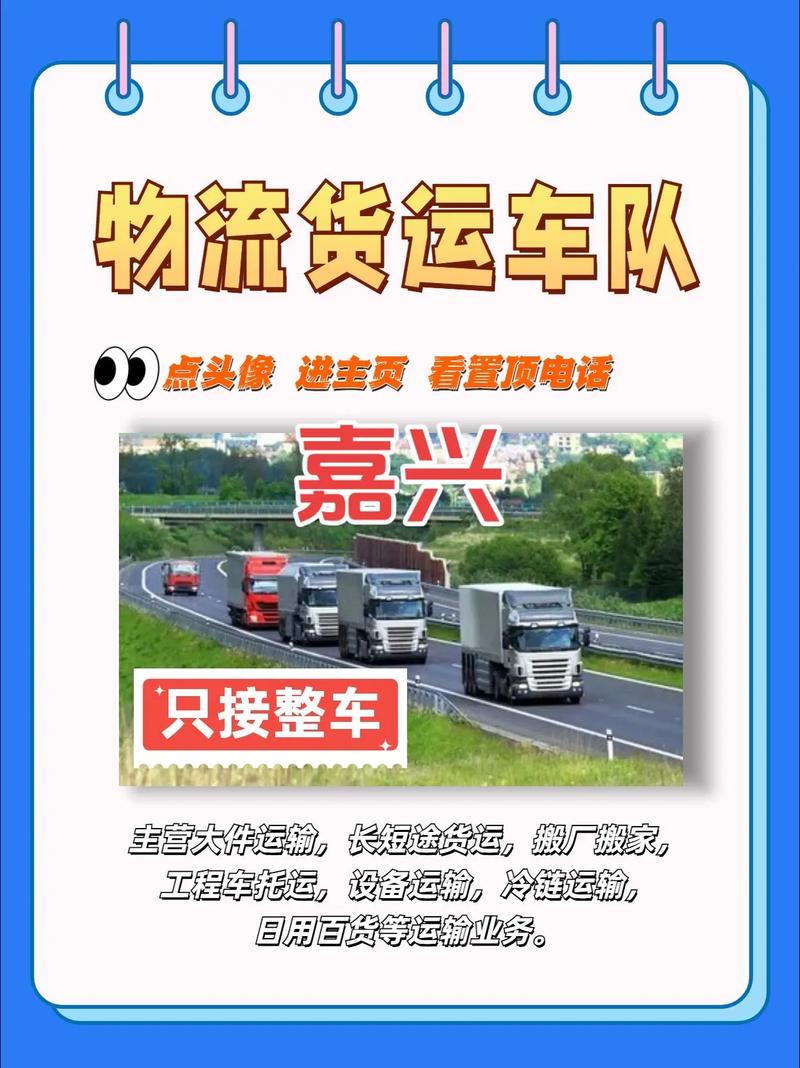 嘉兴物流公司电话号码