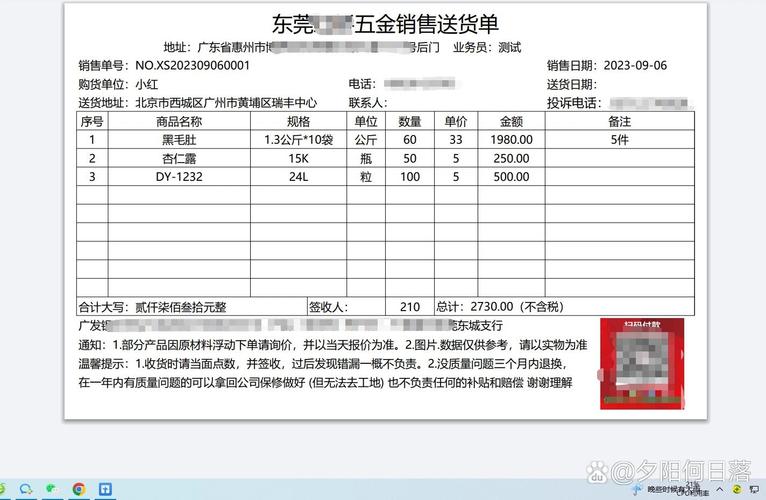 信息编号 销售单号