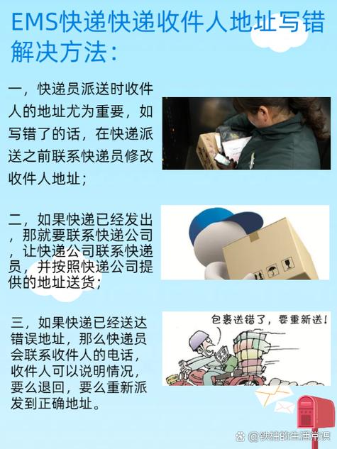 联系ems修改信息