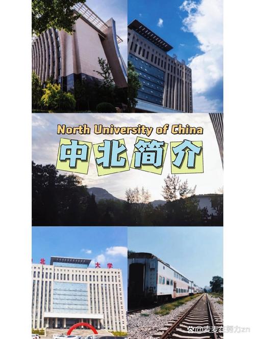 中北大学地址快递地址
