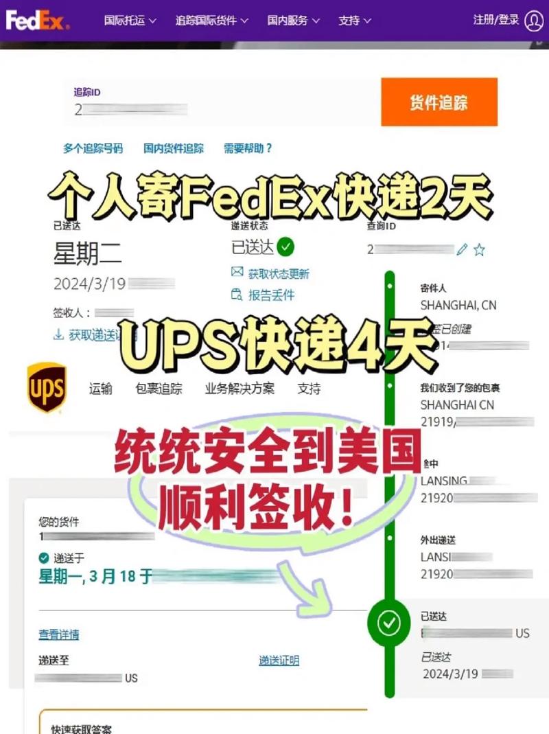 ups查询物流信息
