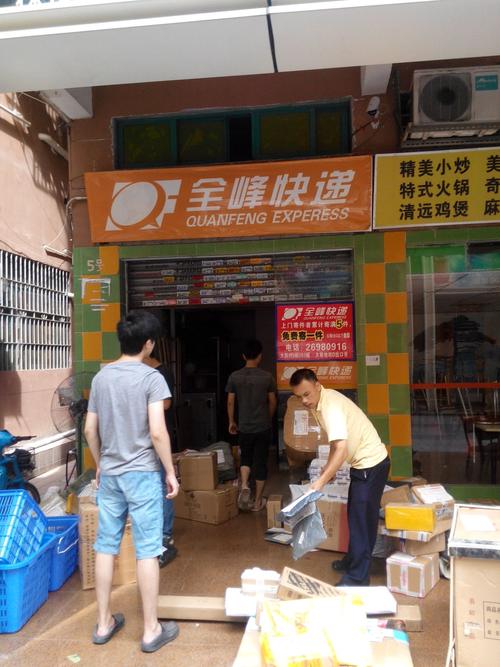 全峰快递电话号码查询