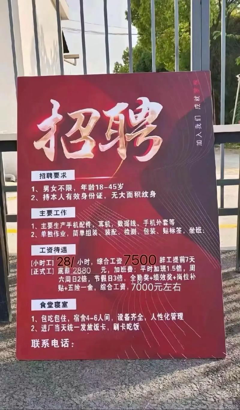 揭阳ems招聘信息