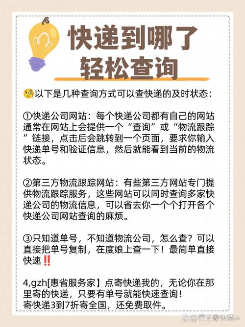 寄快递怎样查物流信息