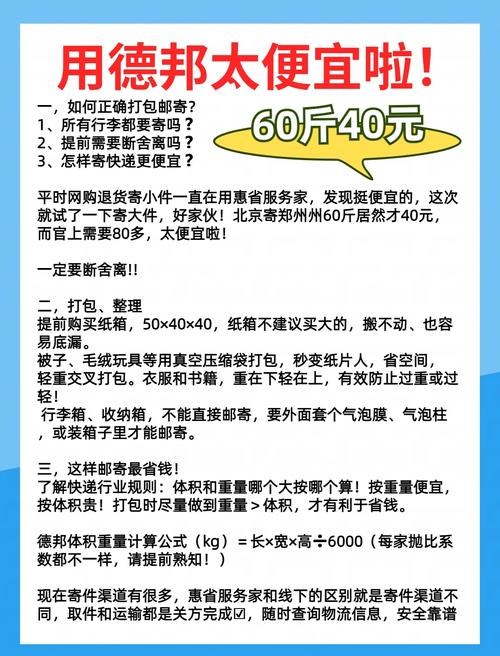 长沙德邦物流收费标准
