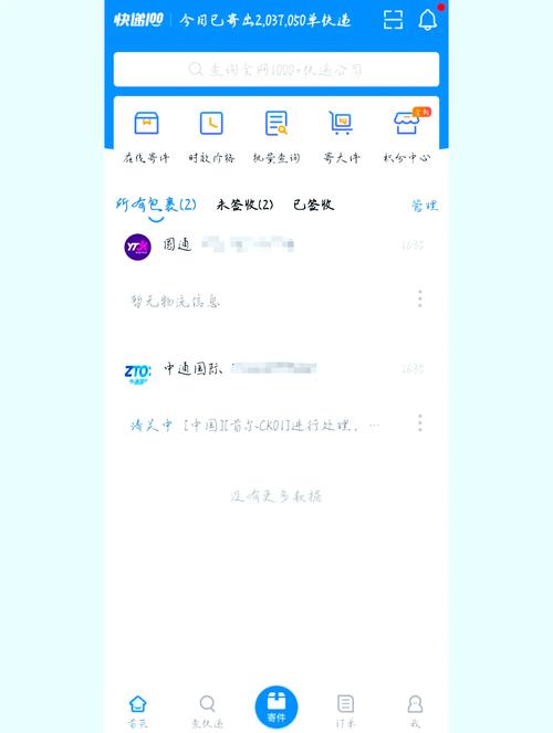 物流信息快递100