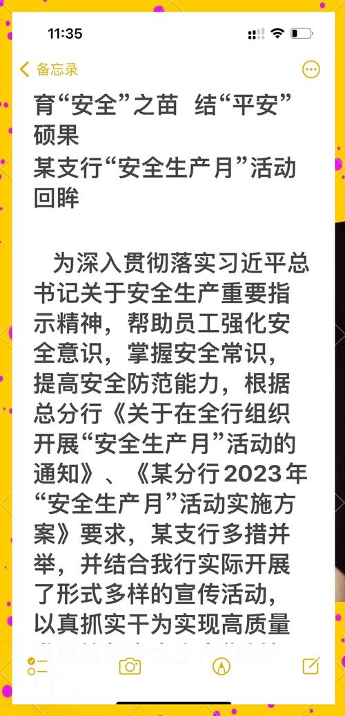 邮政 信息安全制度