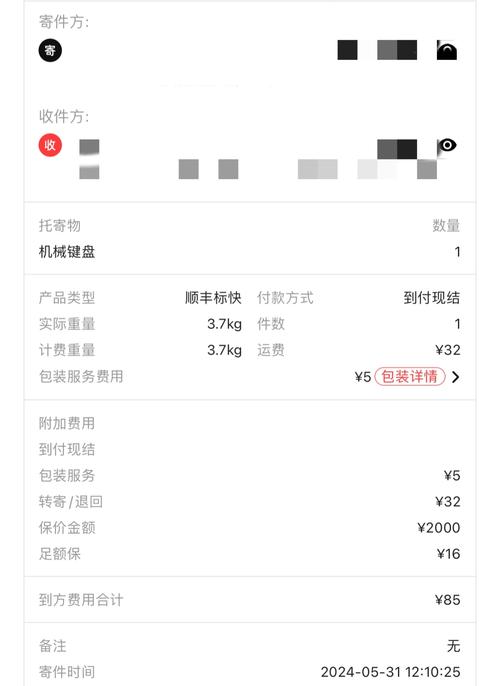 查看信息 订单编号