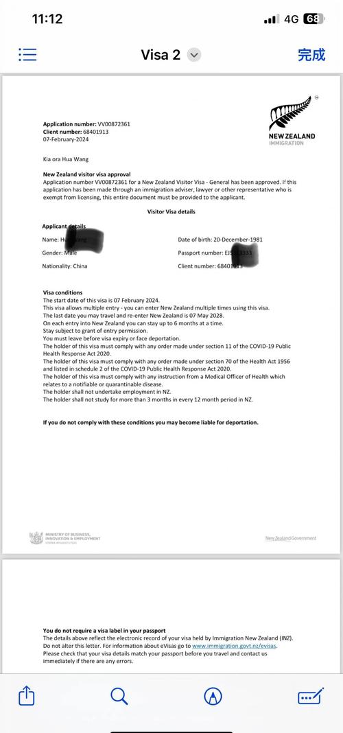 新西兰公司信息查询