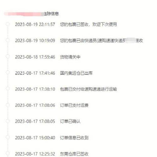 香港快运 修改信息