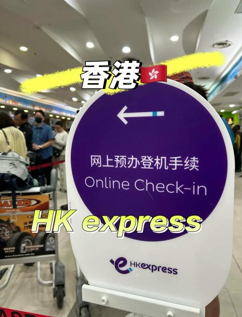 香港快运 修改信息