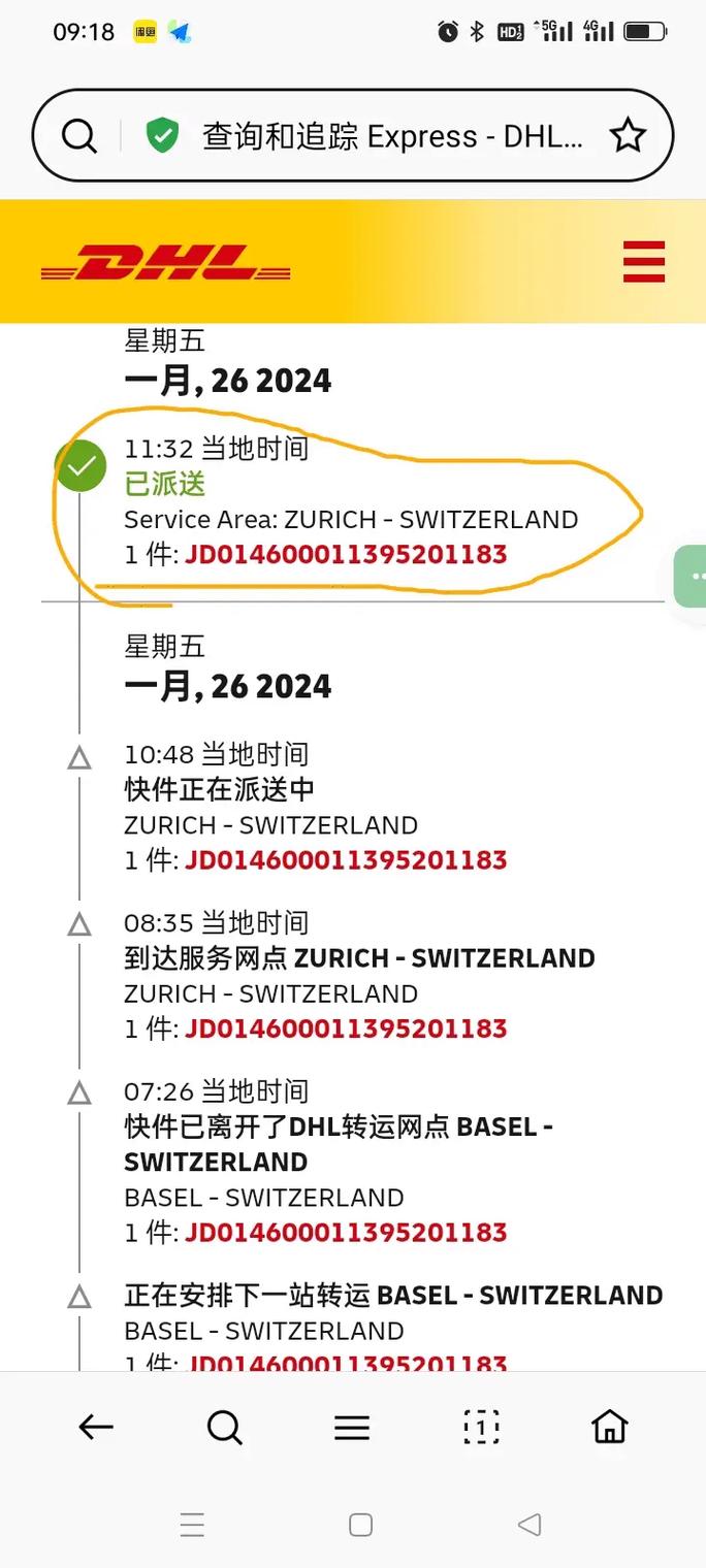 ewe物流信息查询