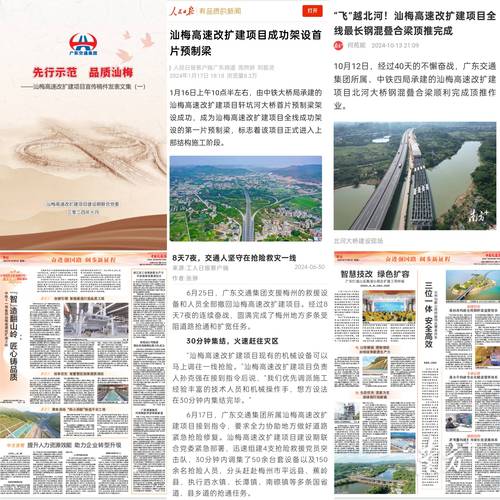 加强 新闻信息宣传